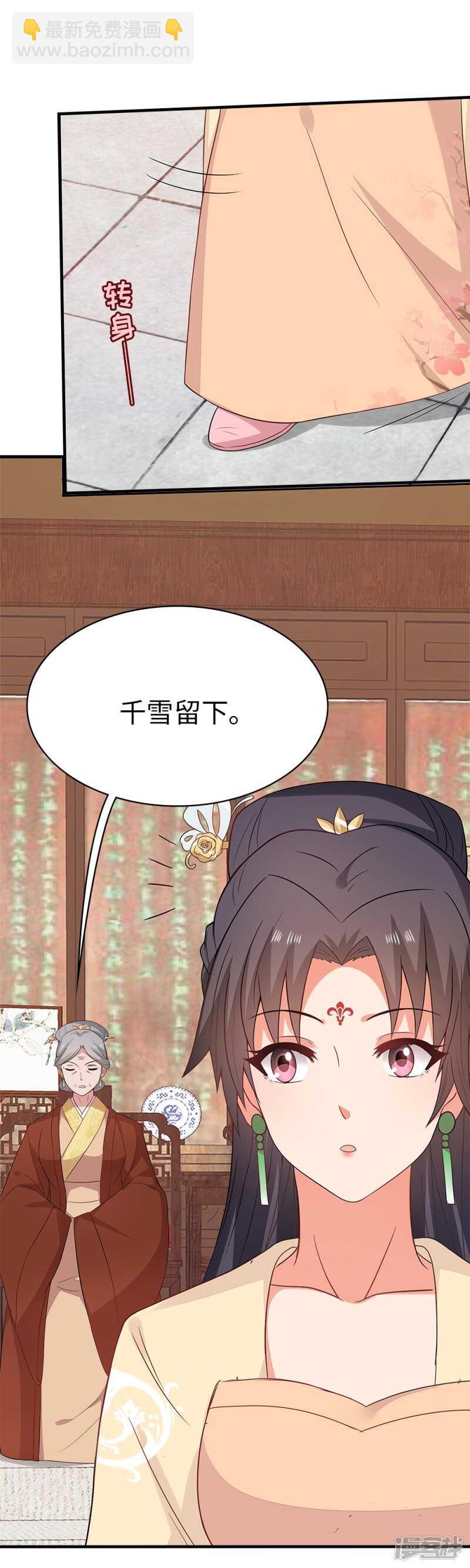 35-手撕顾千柔-第36话