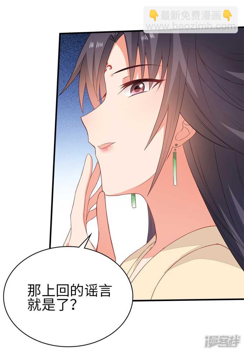 35-手撕顾千柔-第36话