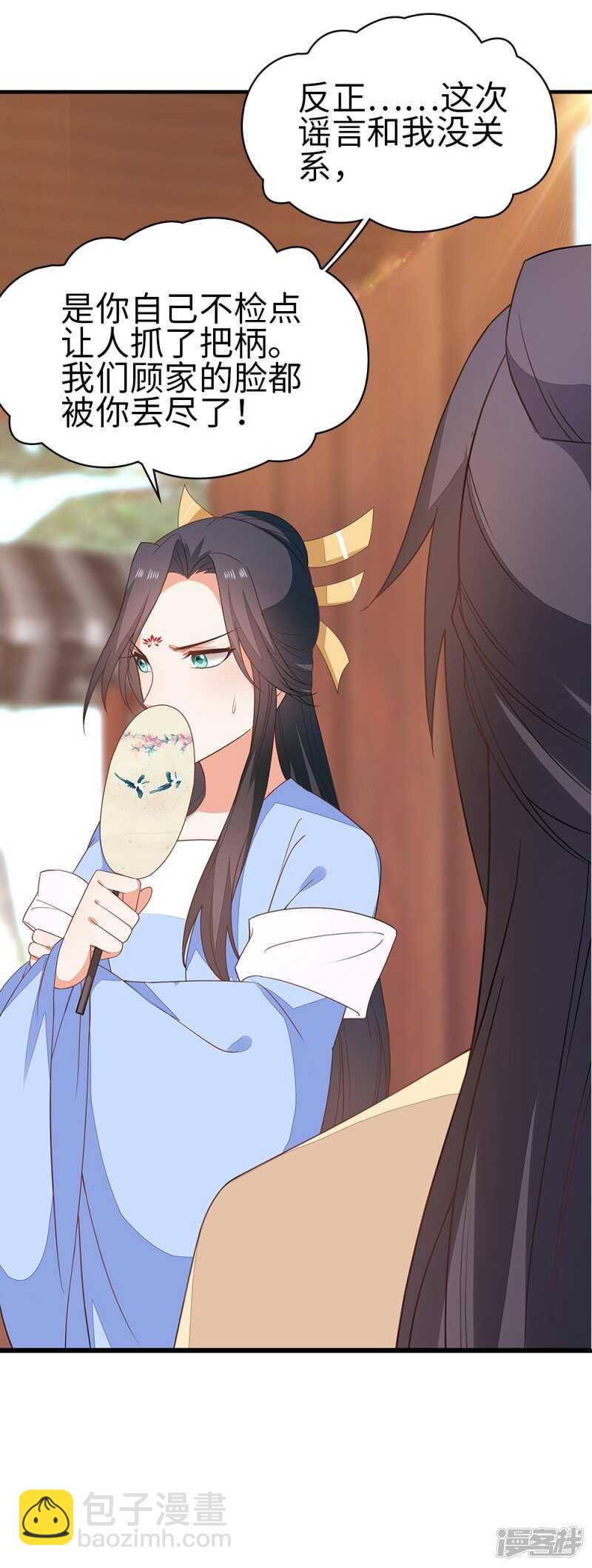 35-手撕顾千柔-第36话