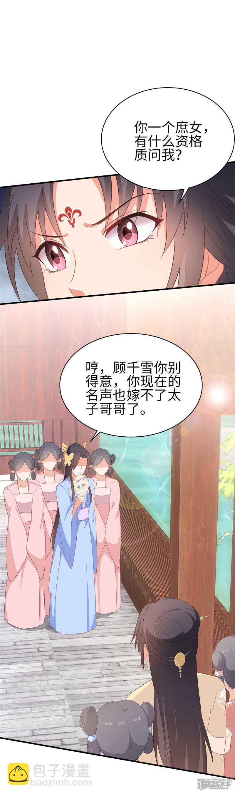 35-手撕顾千柔-第36话