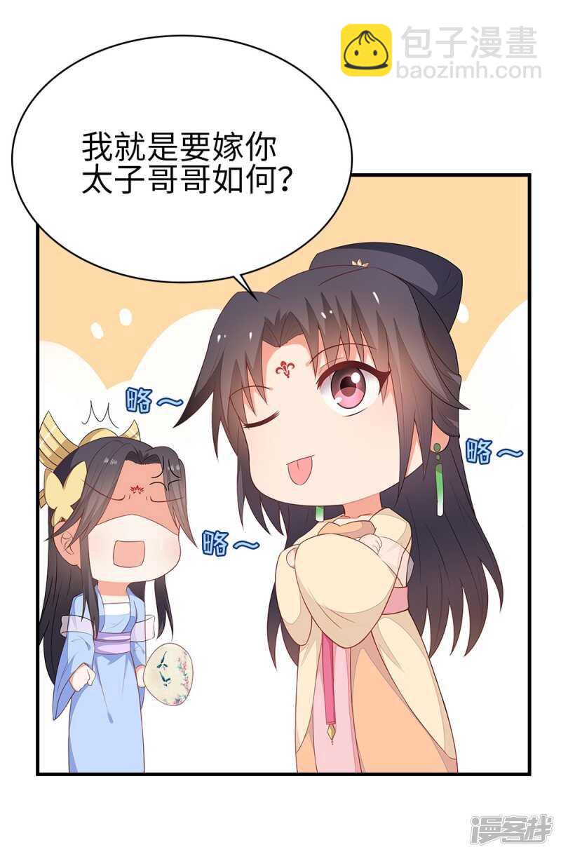 35-手撕顾千柔-第36话