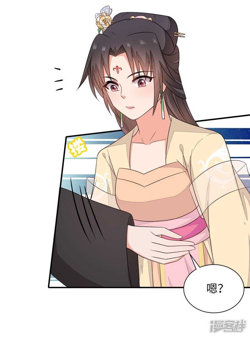 37-王爷说的都对-第38话