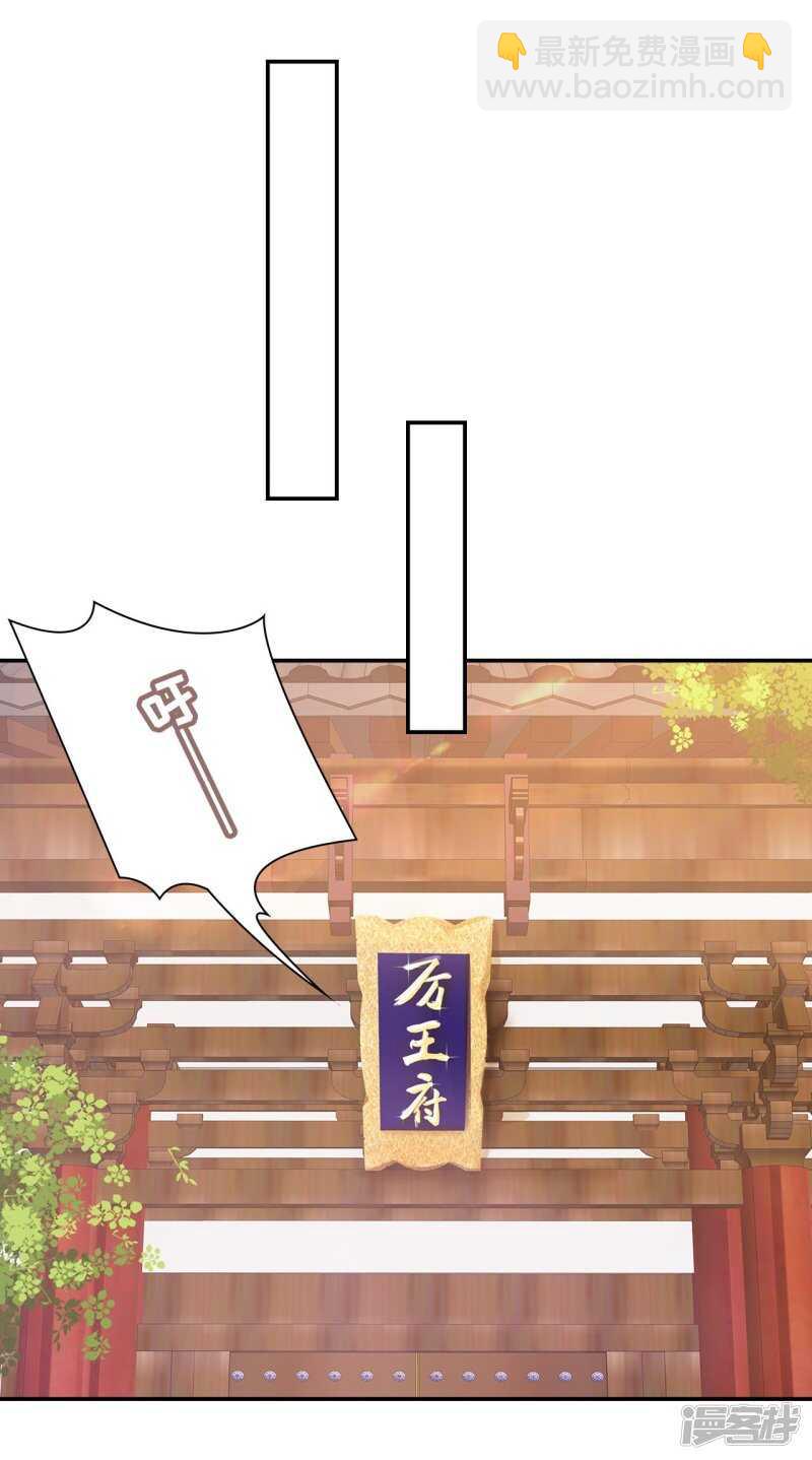 37-王爷说的都对-第38话