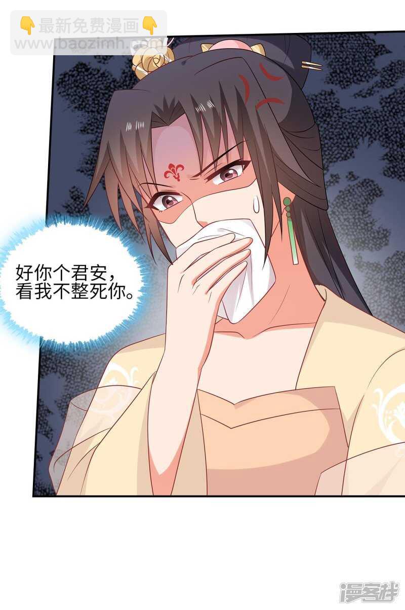 37-王爷说的都对-第38话