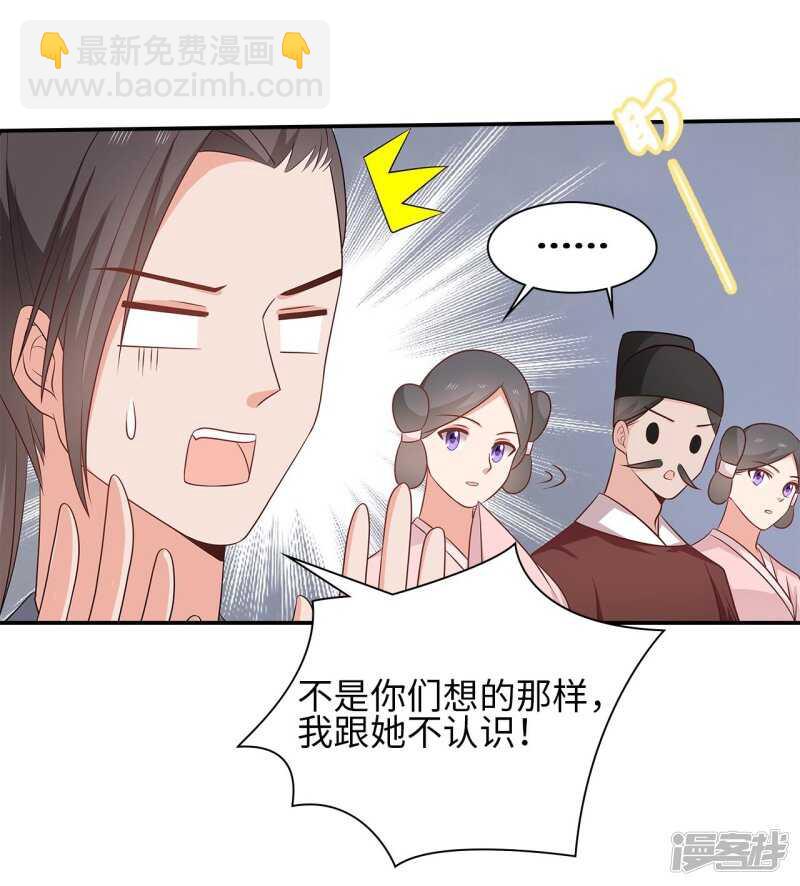 37-王爷说的都对-第38话