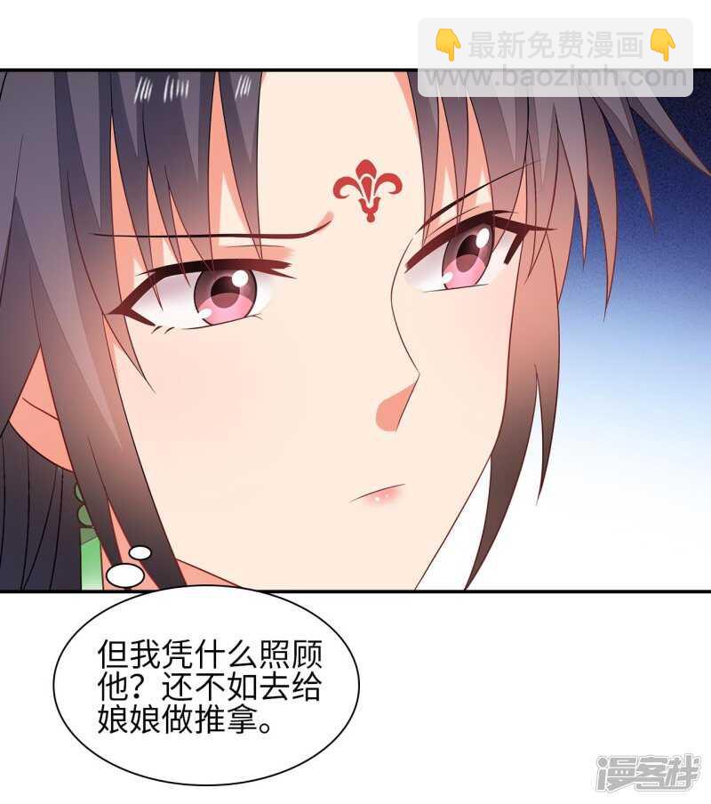 37-王爷说的都对-第38话