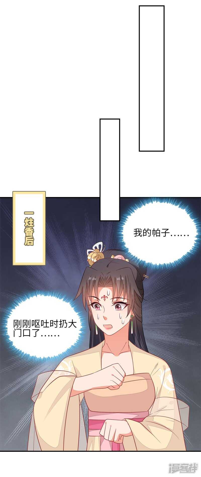 邪王神妃：医手遮天 - 37-王爷说的都对 - 2