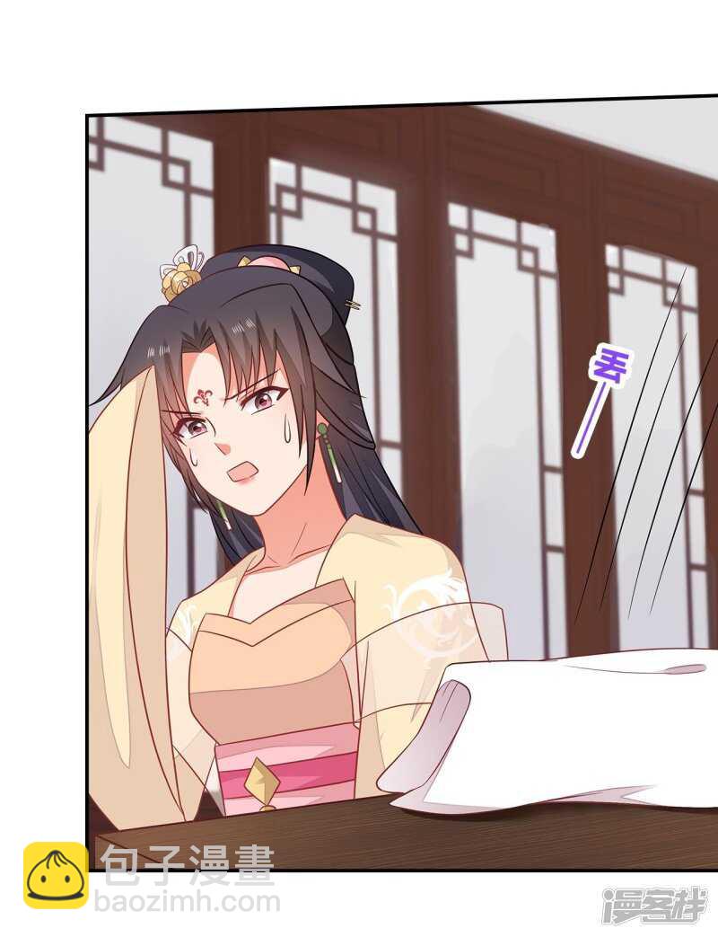 37-王爷说的都对-第38话