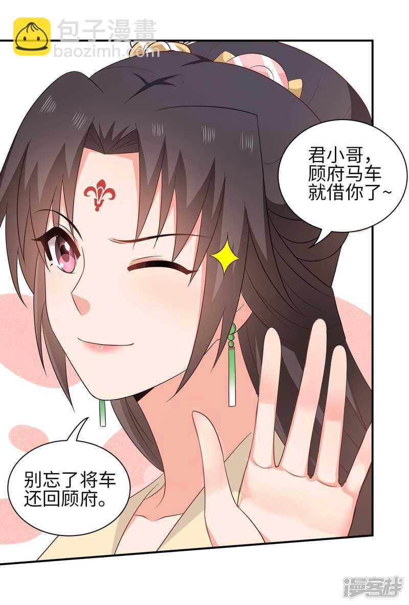 37-王爷说的都对-第38话