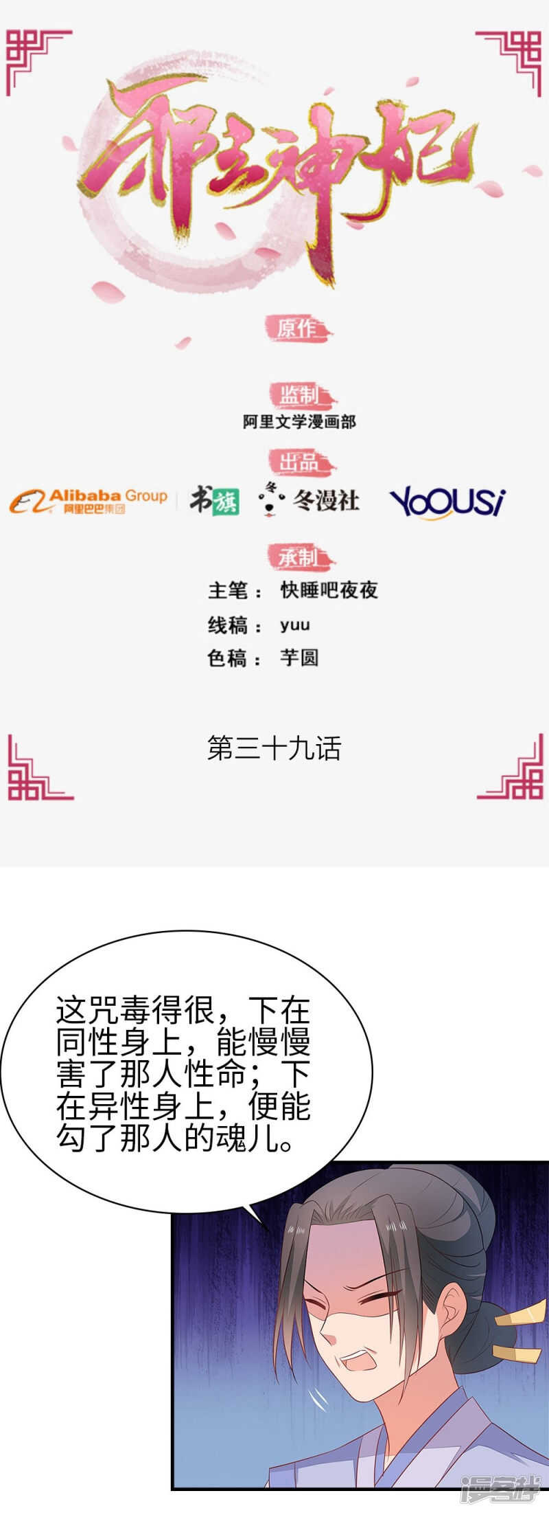 39-智斗姨娘-第40话