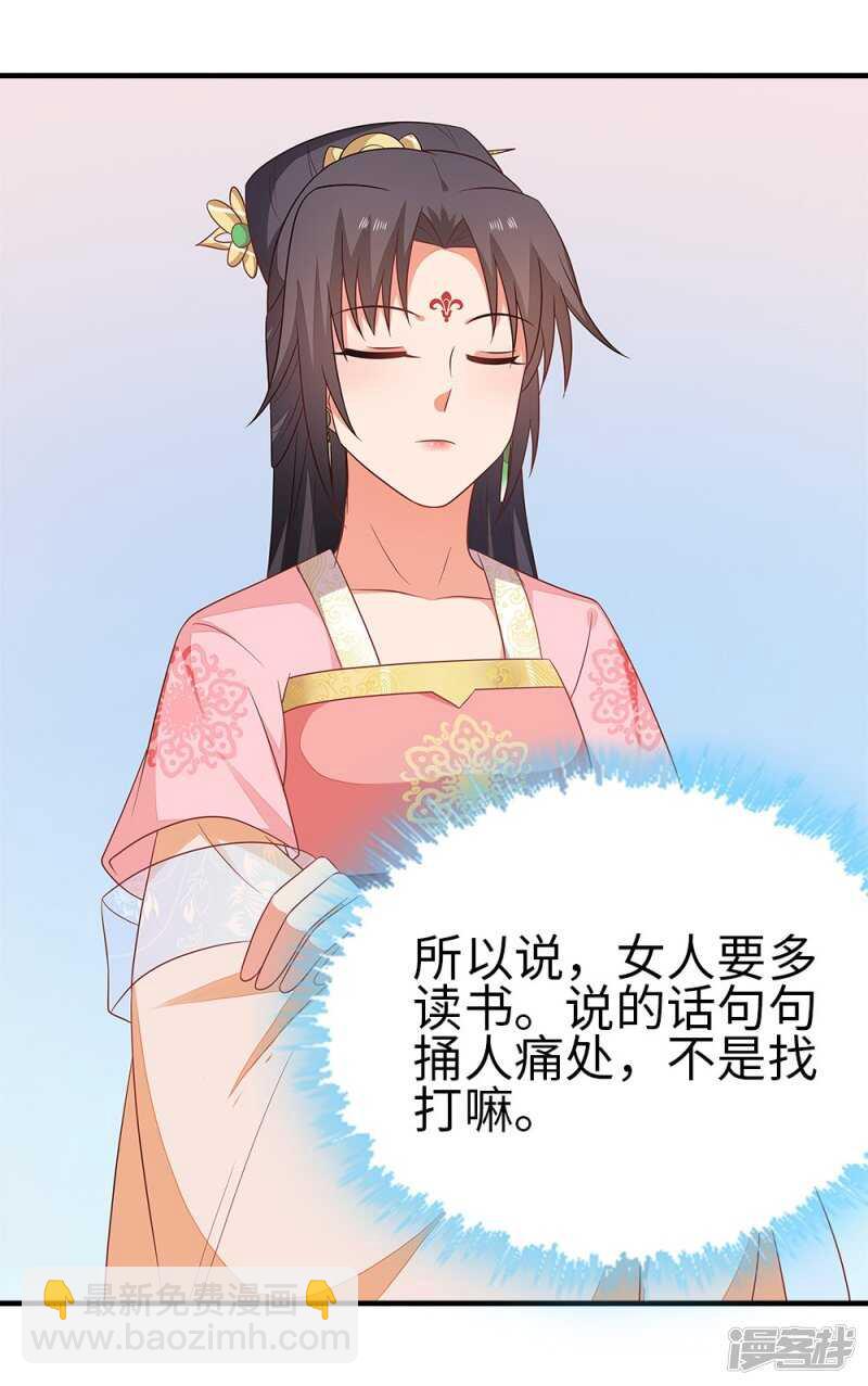 39-智斗姨娘-第40话