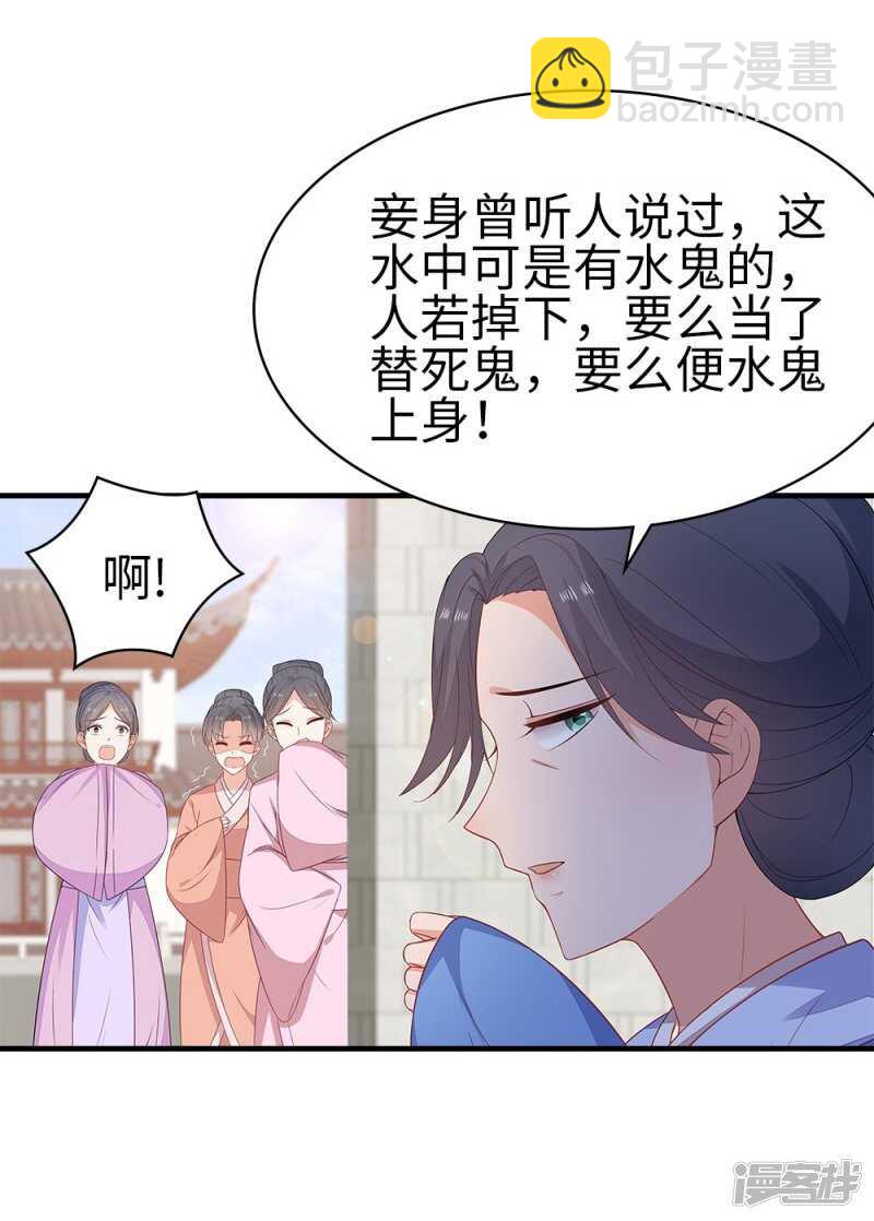 39-智斗姨娘-第40话