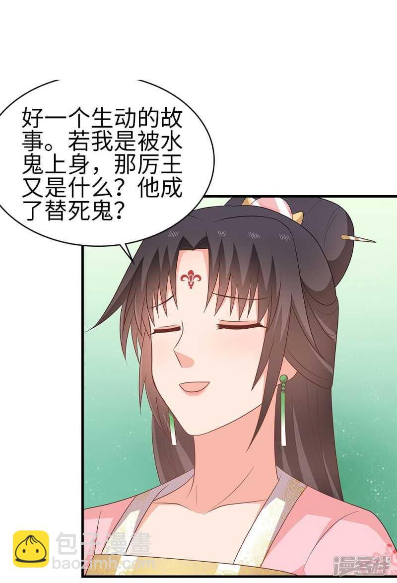 39-智斗姨娘-第40话