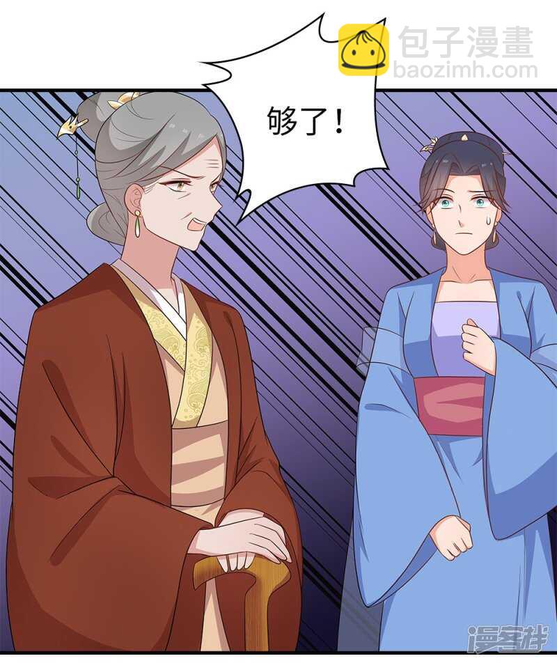 39-智斗姨娘-第40话