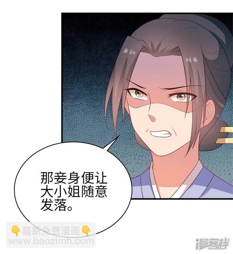 39-智斗姨娘-第40话