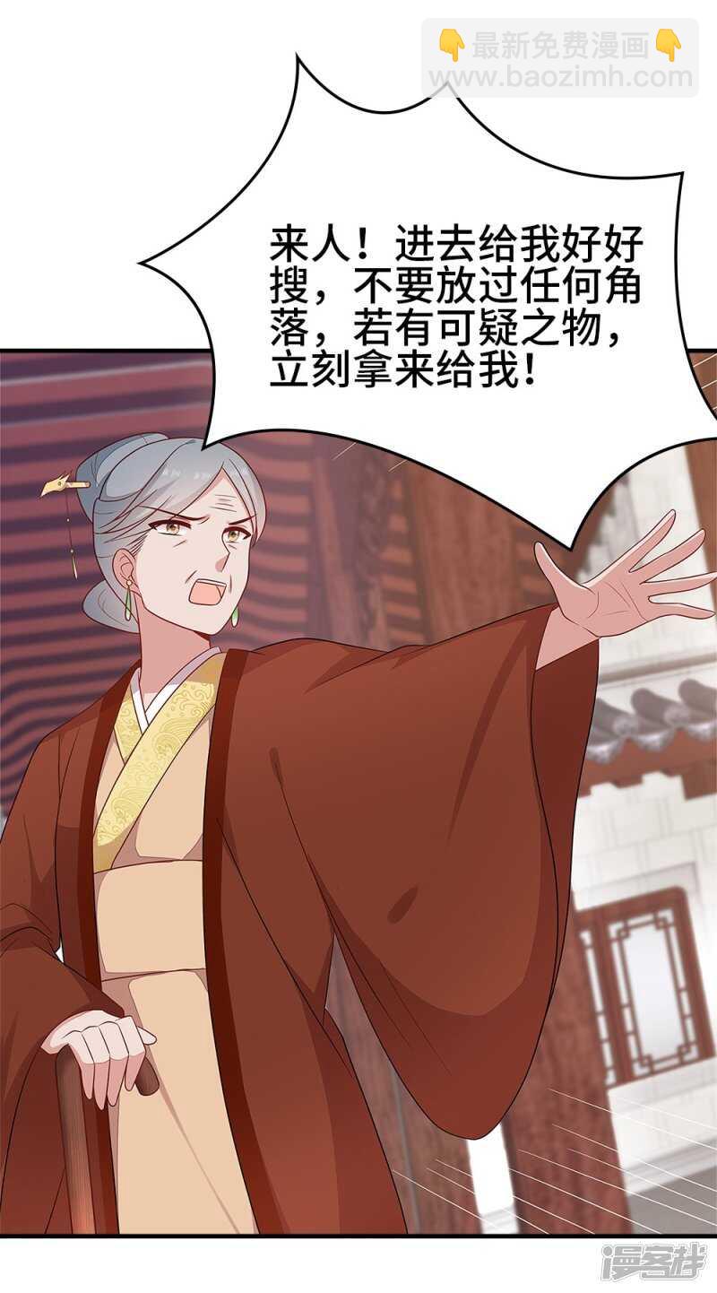 39-智斗姨娘-第40话