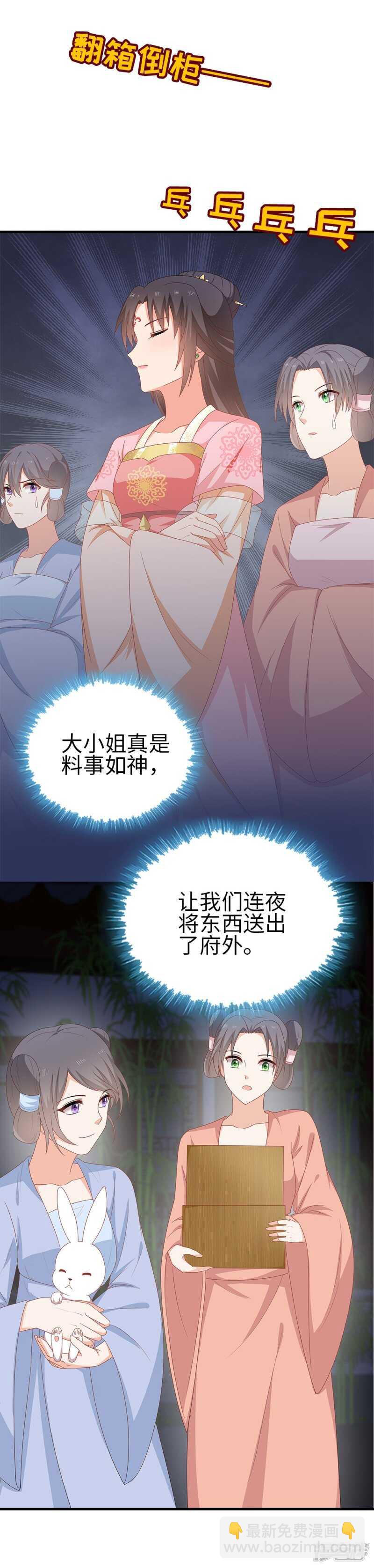 39-智斗姨娘-第40话