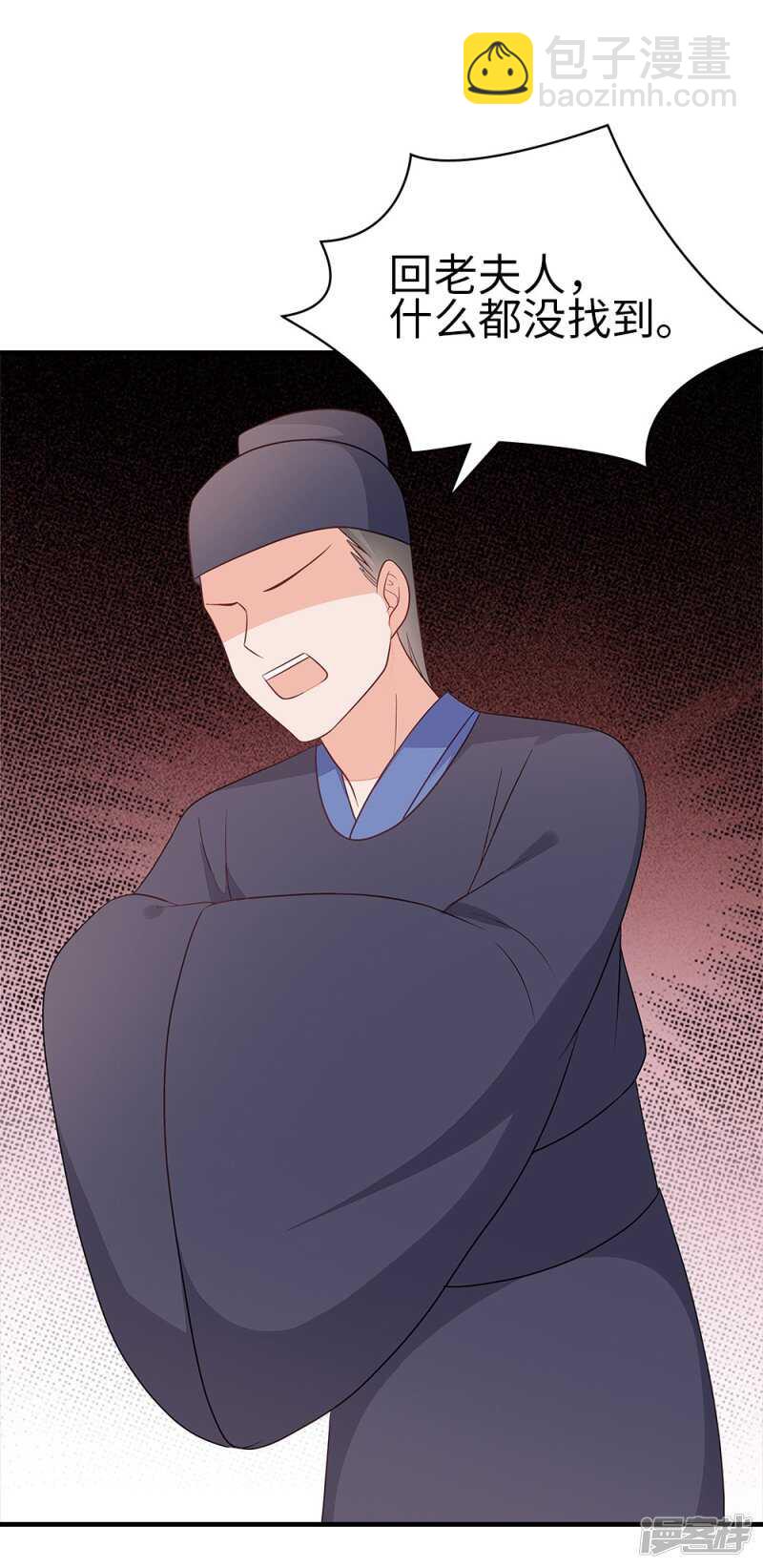 39-智斗姨娘-第40话