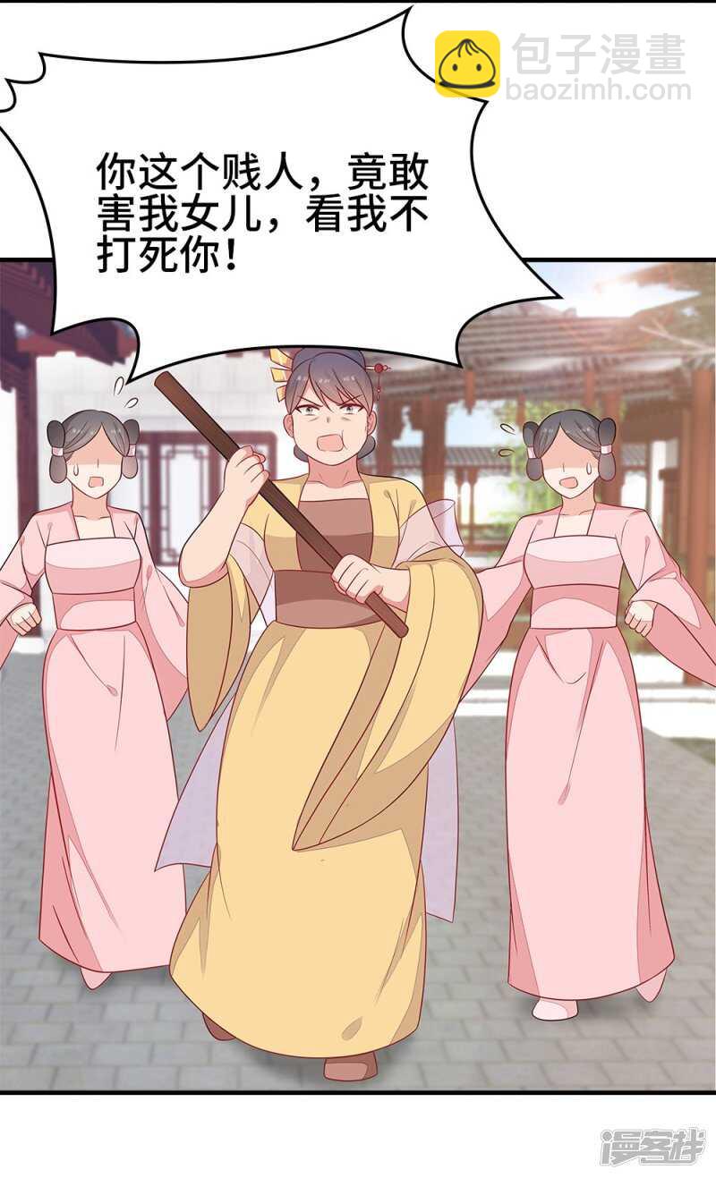 39-智斗姨娘-第40话