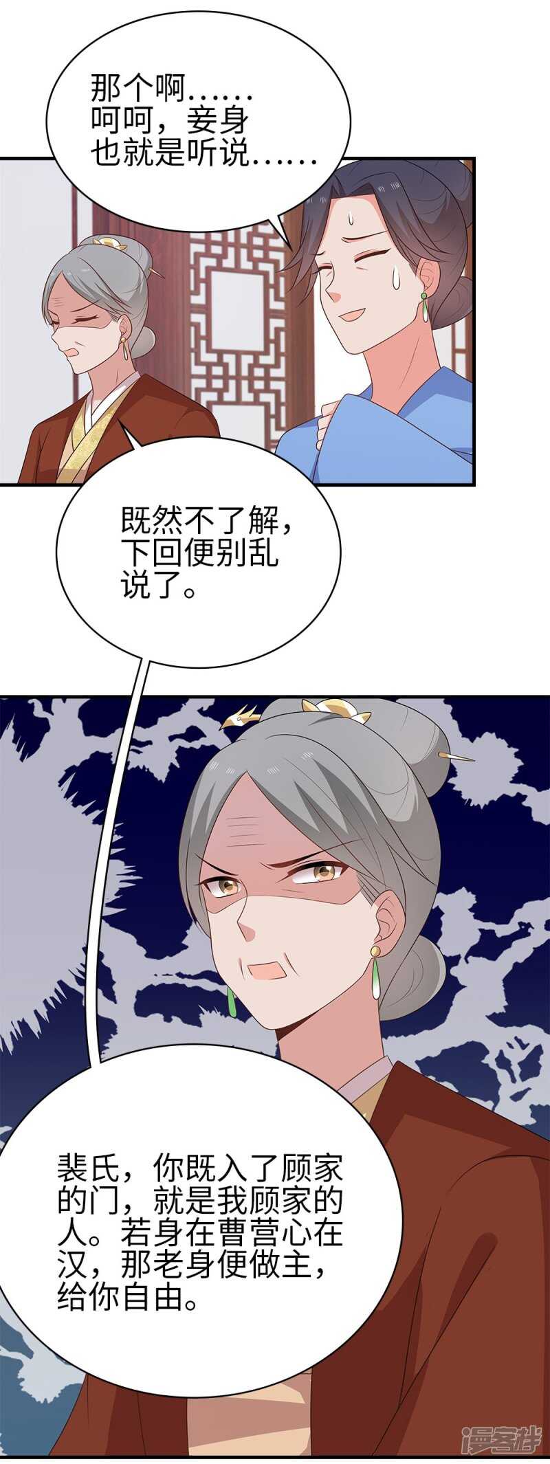 39-智斗姨娘-第40话