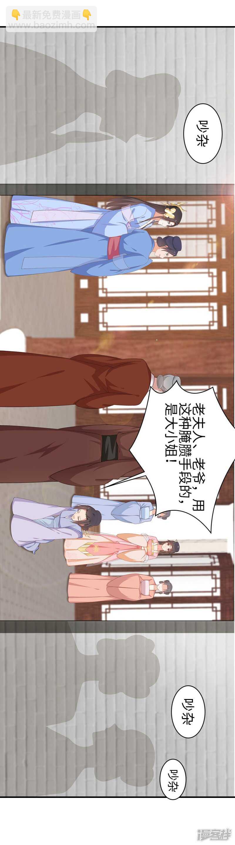 39-智斗姨娘-第40话