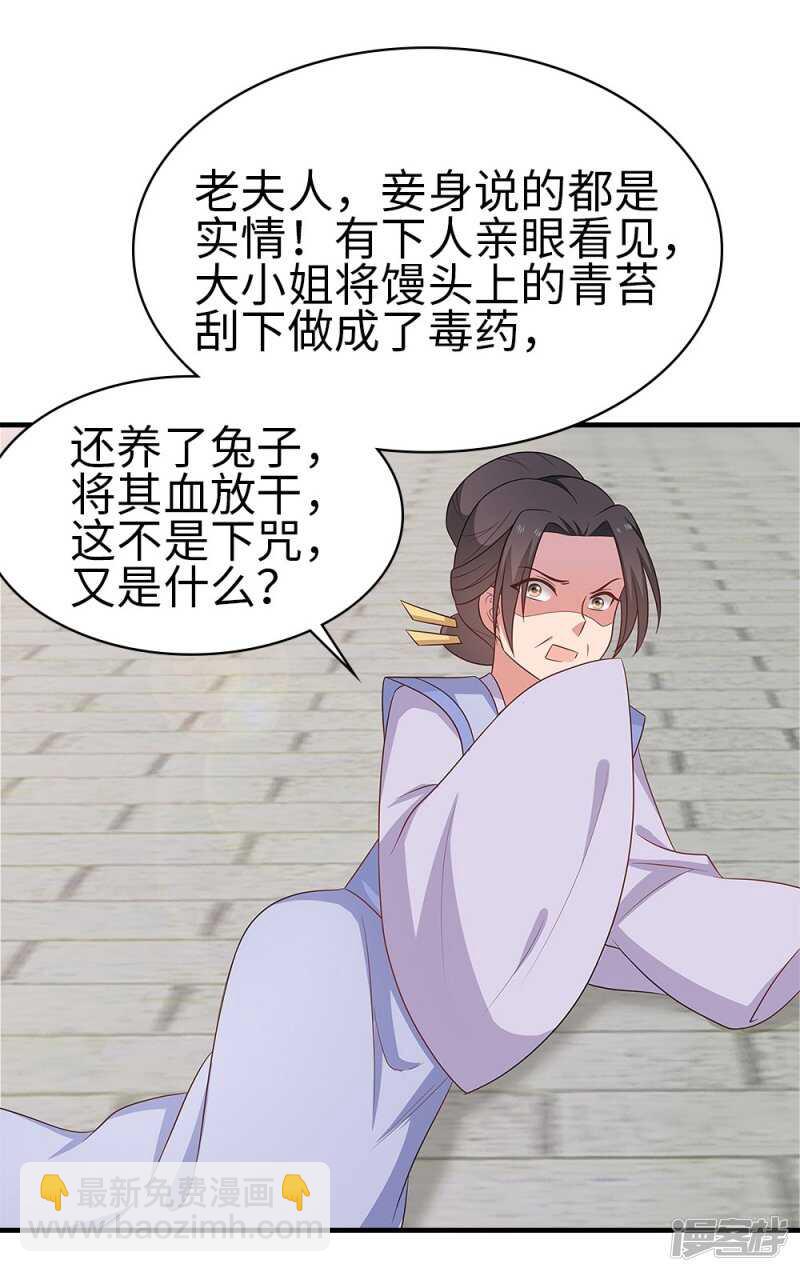 39-智斗姨娘-第40话