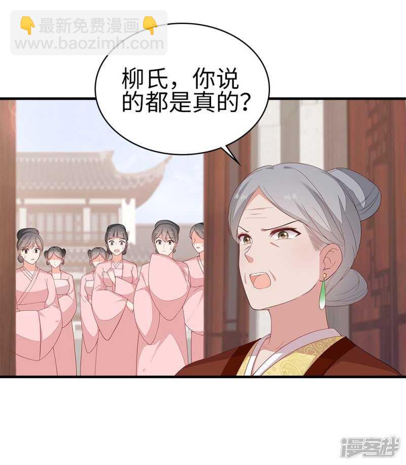 39-智斗姨娘-第40话