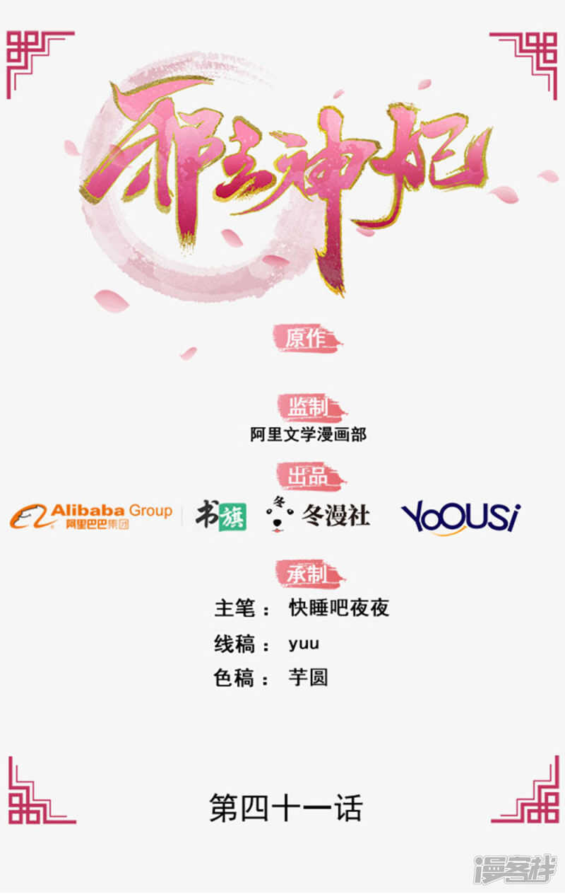 41-饶了柳姨娘-第42话