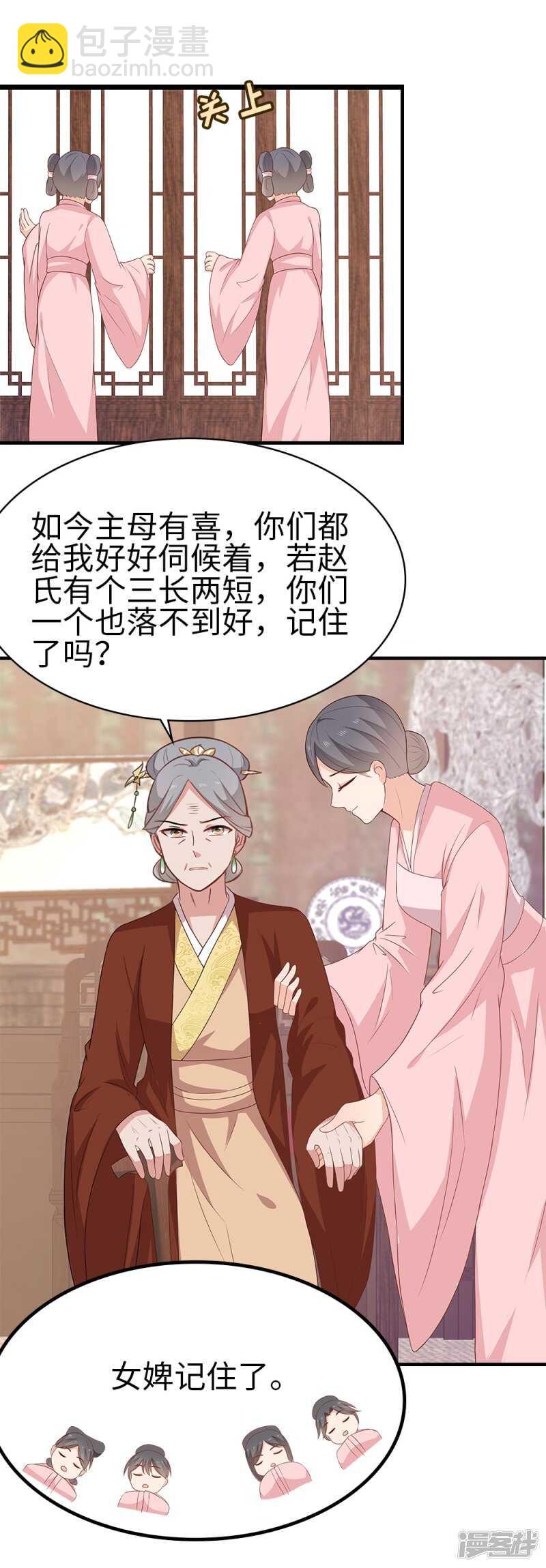 41-饶了柳姨娘-第42话