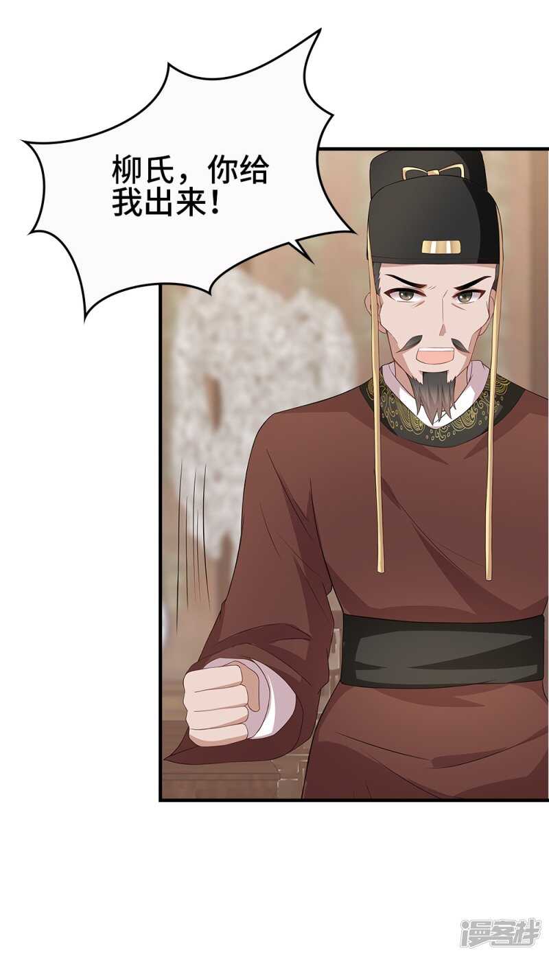 41-饶了柳姨娘-第42话