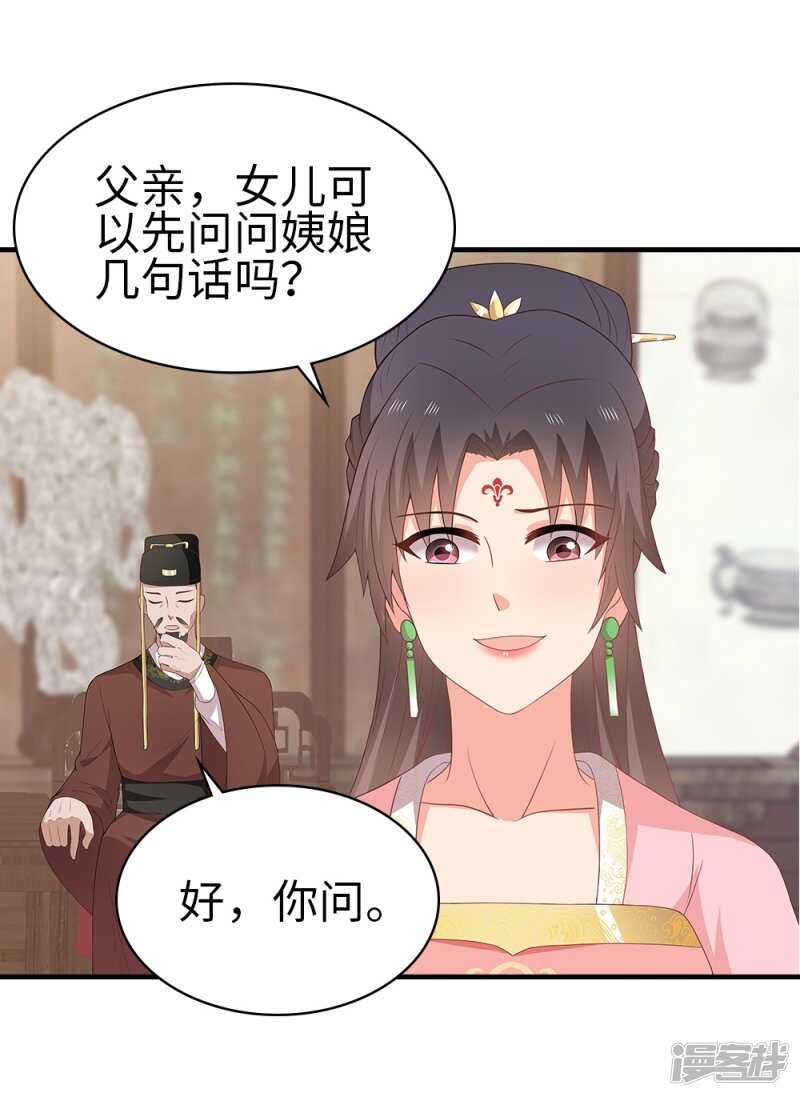 41-饶了柳姨娘-第42话