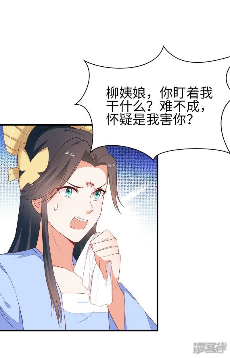 41-饶了柳姨娘-第42话