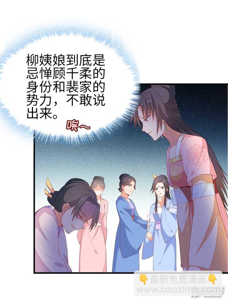 41-饶了柳姨娘-第42话