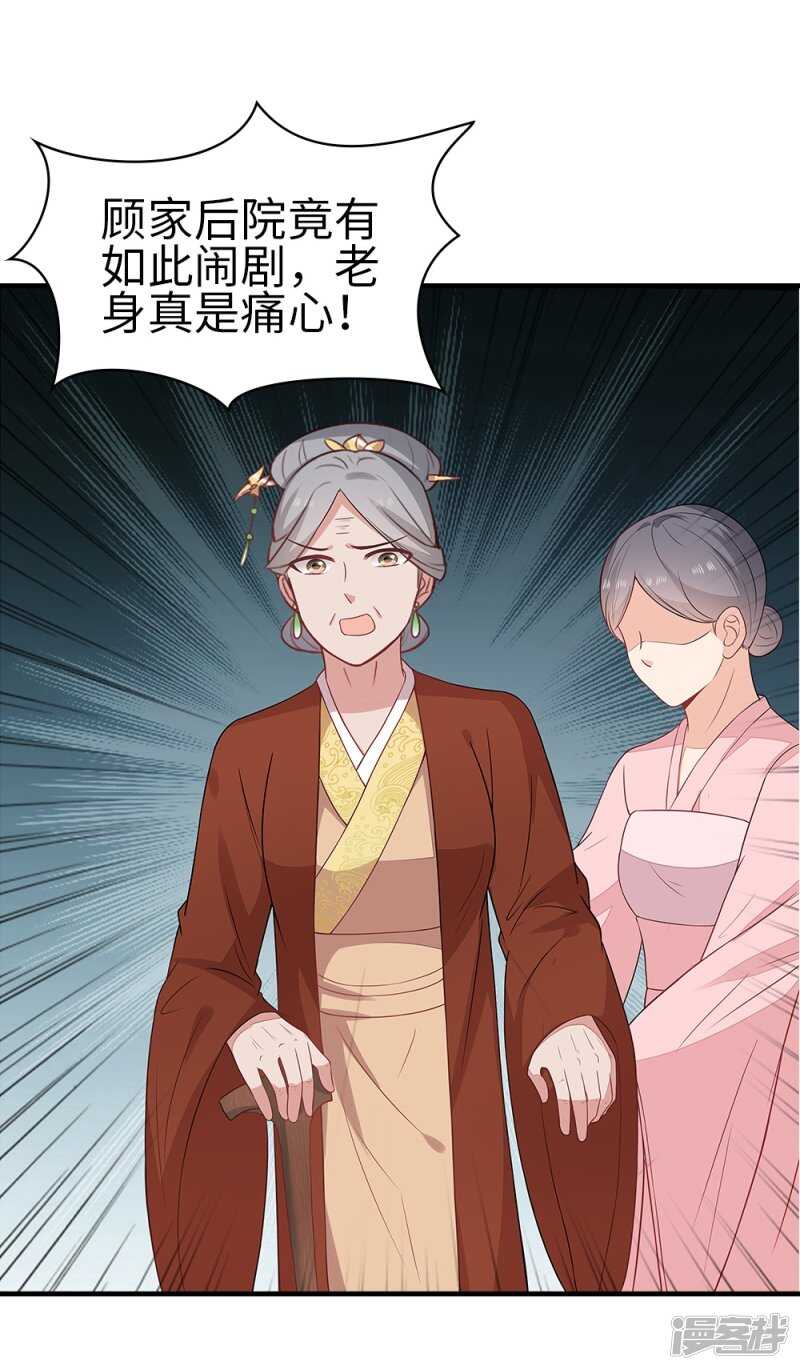 41-饶了柳姨娘-第42话