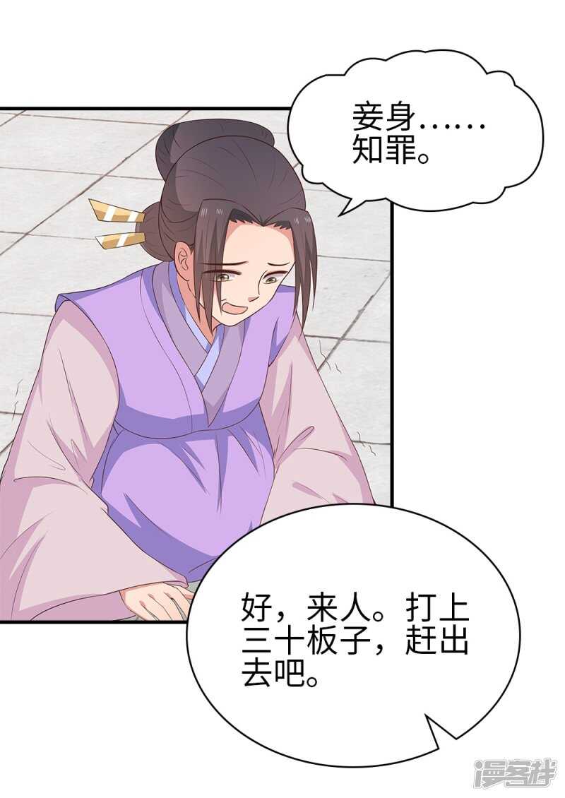 41-饶了柳姨娘-第42话