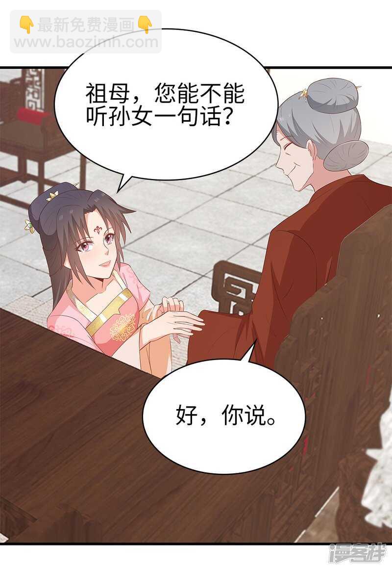 41-饶了柳姨娘-第42话