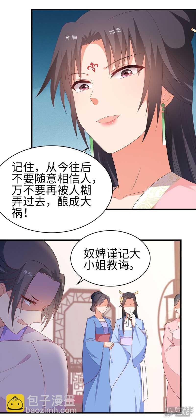 41-饶了柳姨娘-第42话