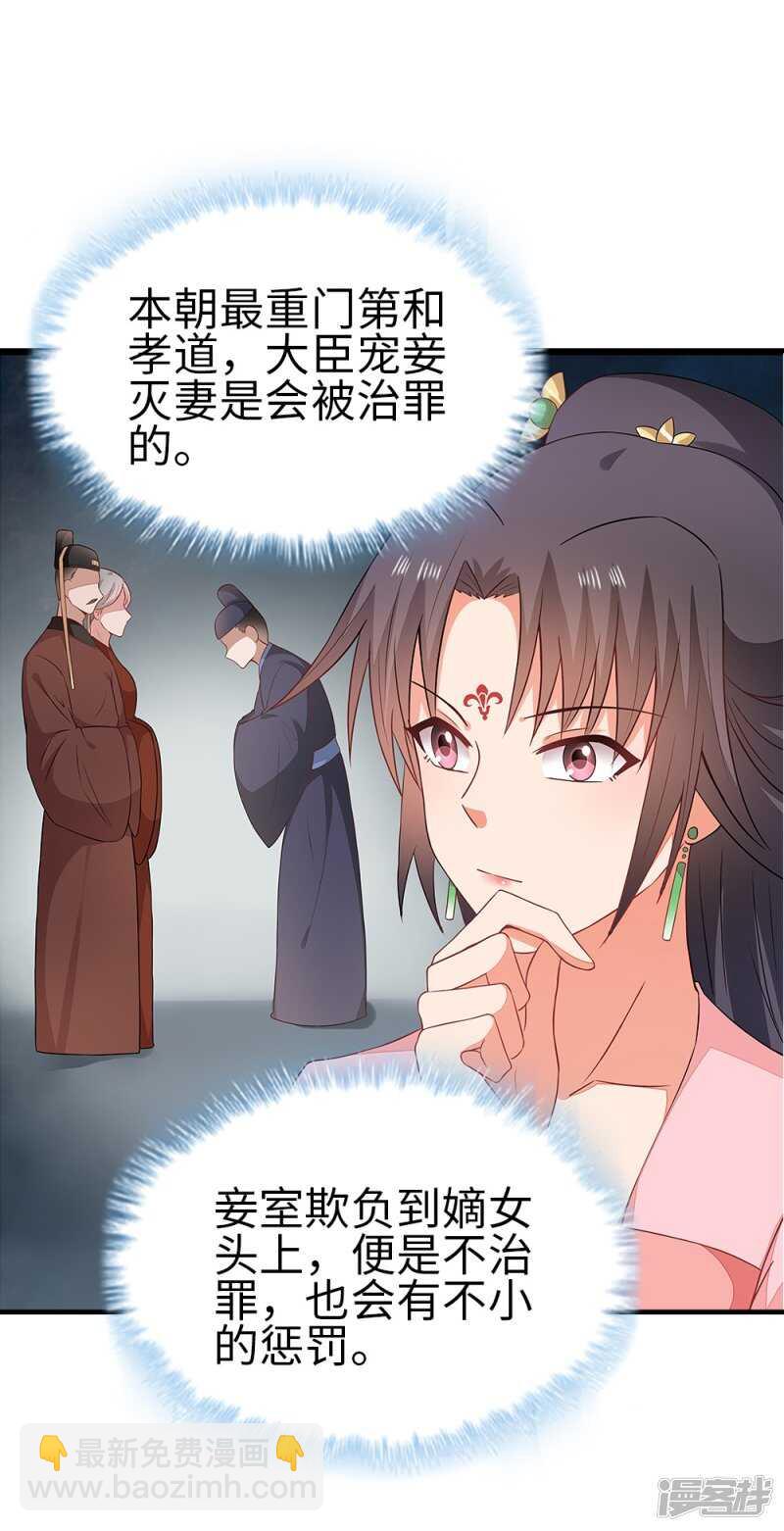 41-饶了柳姨娘-第42话