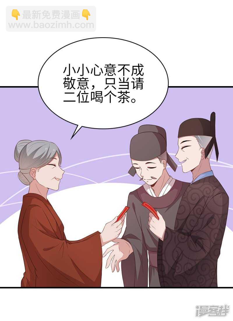 41-饶了柳姨娘-第42话