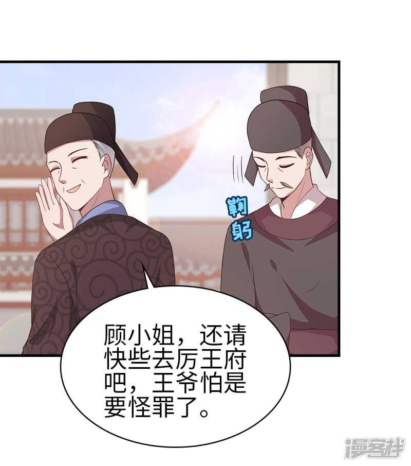 41-饶了柳姨娘-第42话