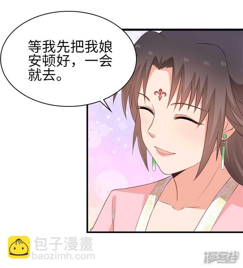 41-饶了柳姨娘-第42话