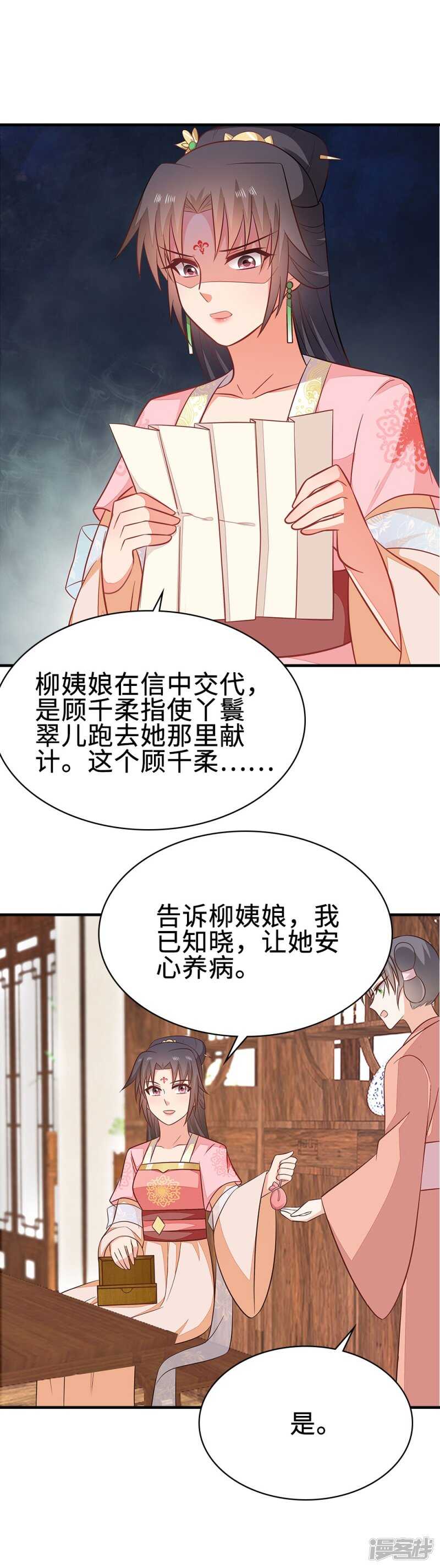 43-起了杀心-第44话