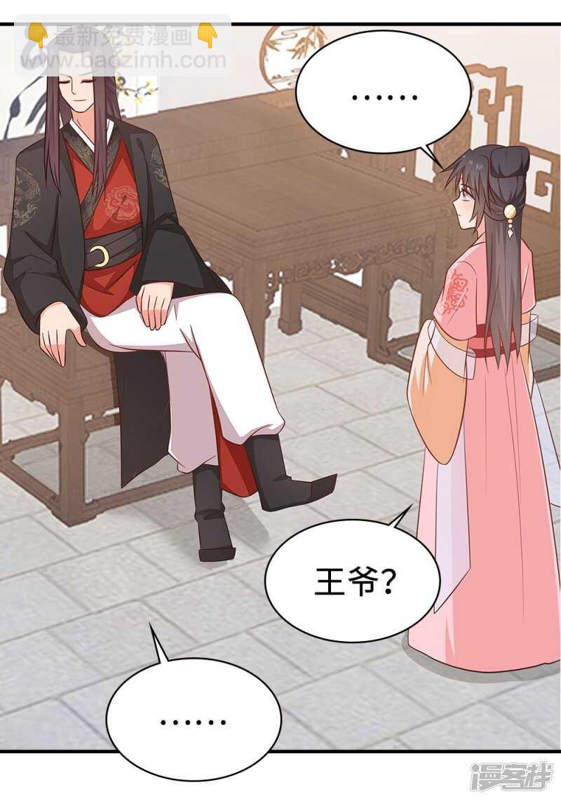 43-起了杀心-第44话