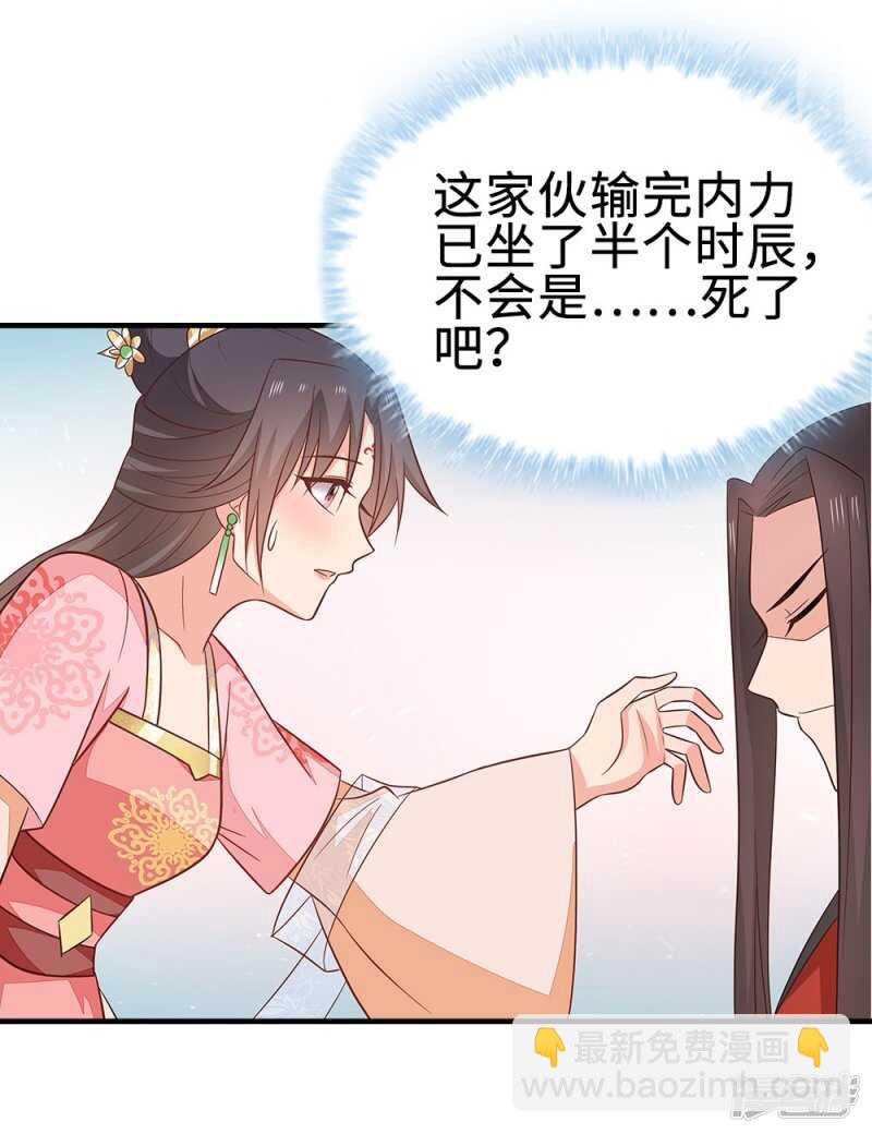 43-起了杀心-第44话