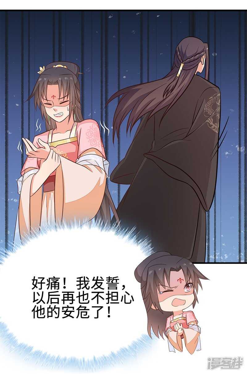 43-起了杀心-第44话