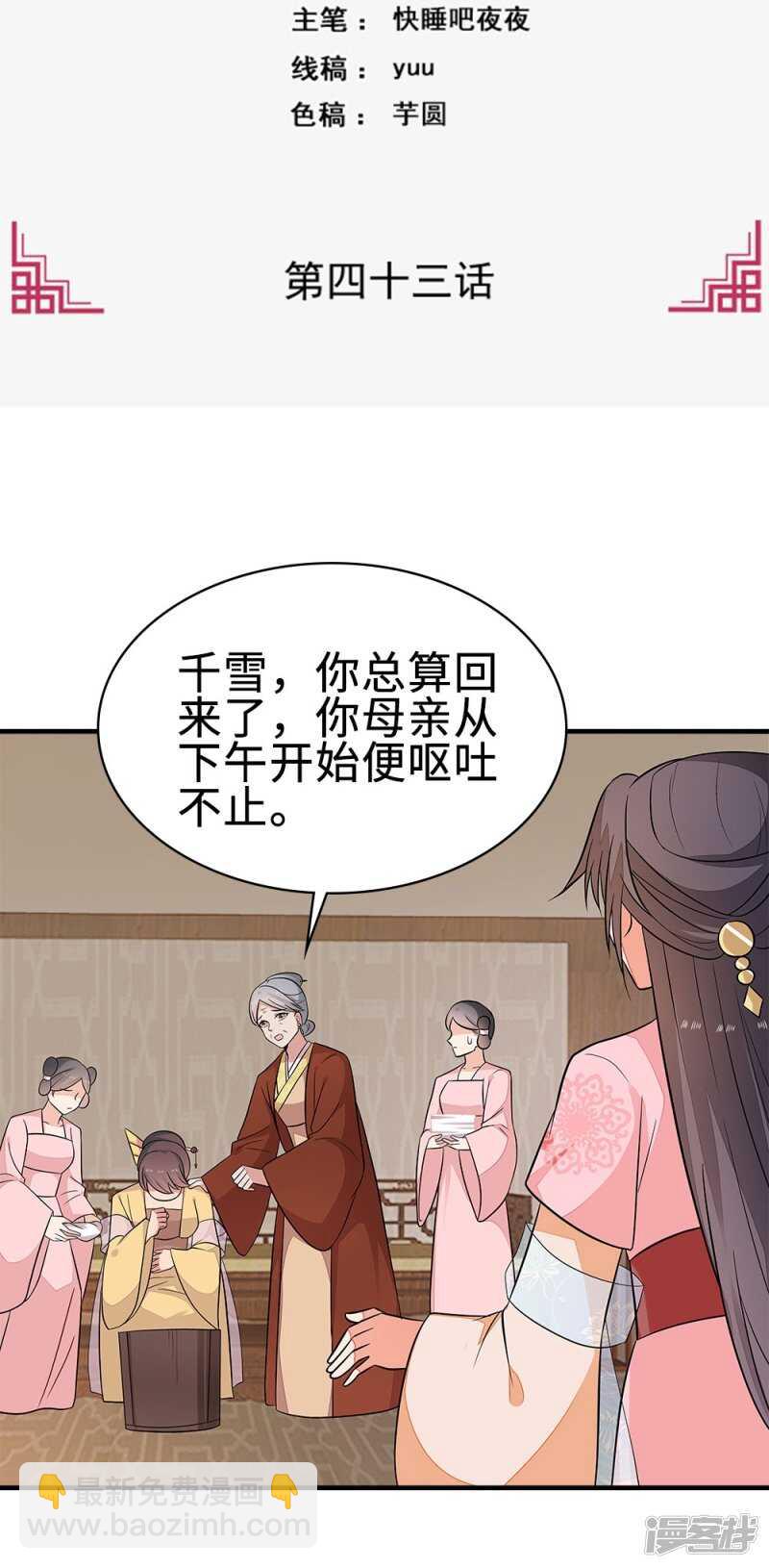 43-起了杀心-第44话