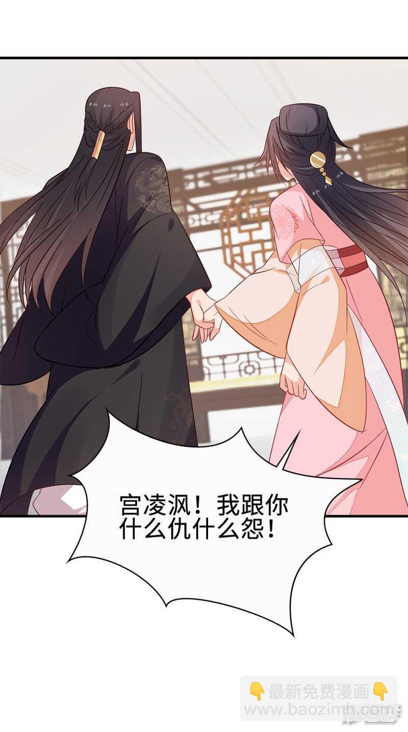 43-起了杀心-第44话