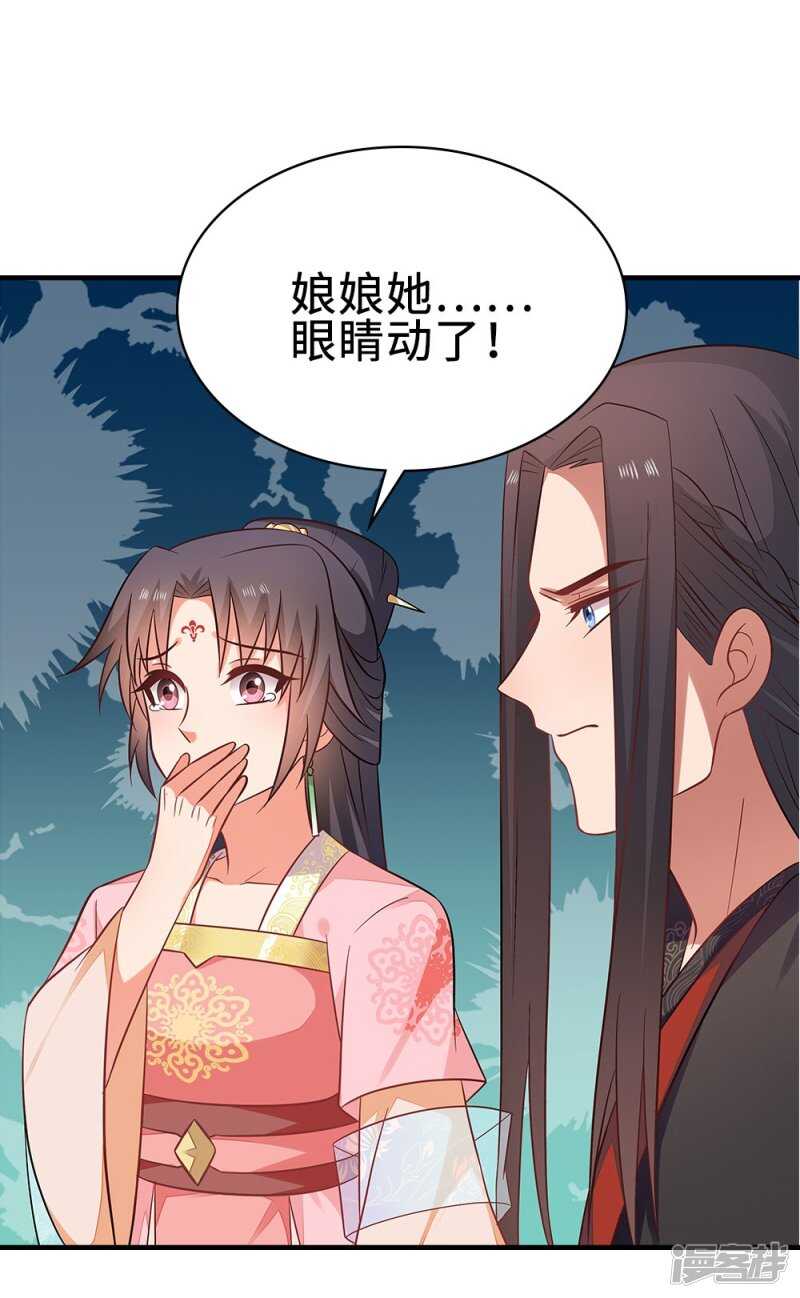 43-起了杀心-第44话