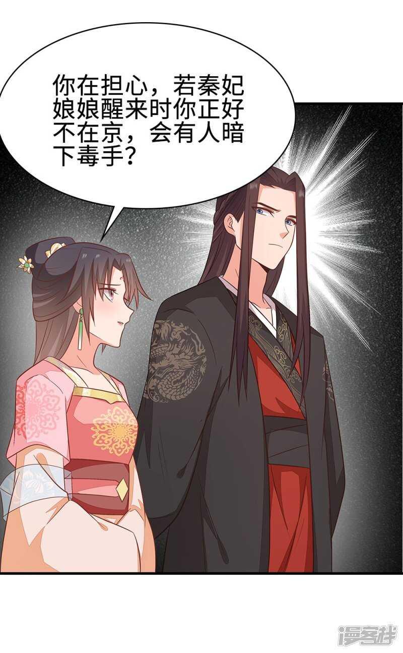 43-起了杀心-第44话