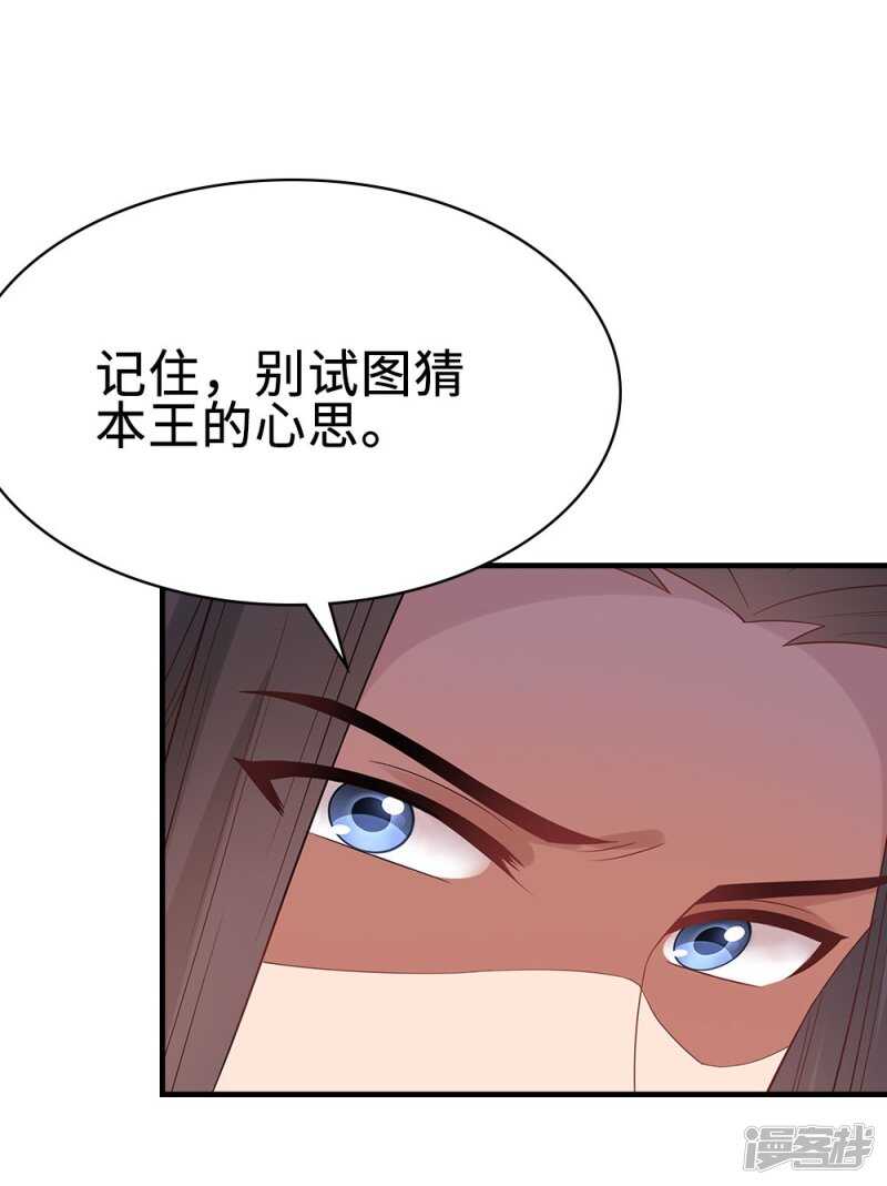 43-起了杀心-第44话